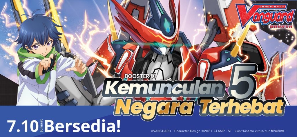 Cardfight Vanguard BT01 media kit banner